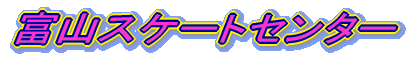 �x�R�X�P�[�g�Z���^�[